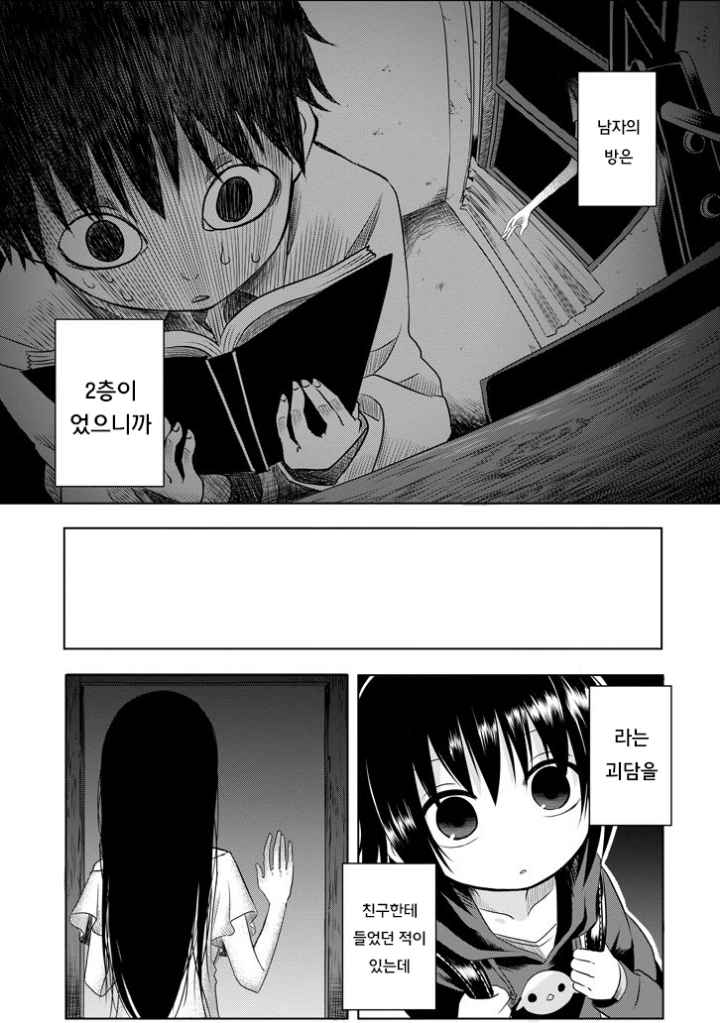 여자아이가 귀신이 보이는 만화.manhWA! | 인스티즈