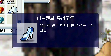 2000년대 추억의 메이플스토리"아이템" | 인스티즈