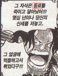 원피스 피 따위랑은 다르게 해적왕의 자격이 있던 남자 | 인스티즈