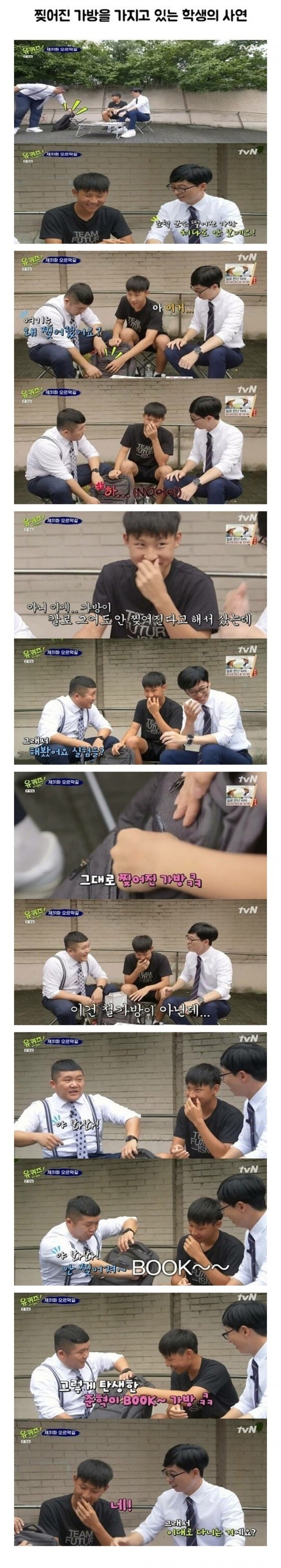 어느 학생이 찢어진 가방을 들고 다닌 이유 .jpg | 인스티즈