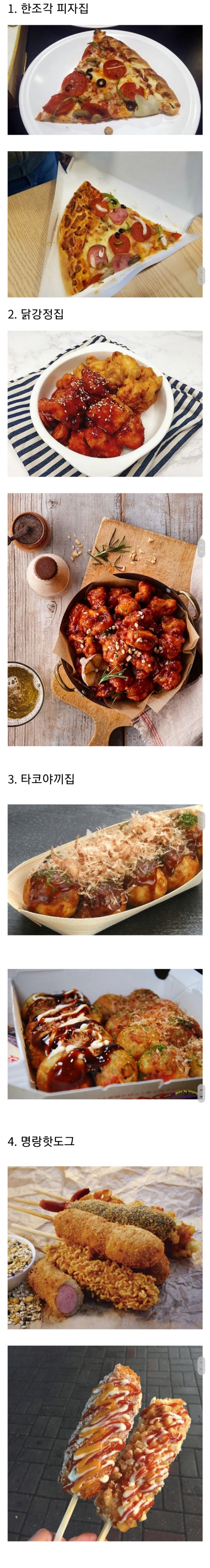 이 중 집 바로 앞에 생겼으면 하는 가게는?....jpg | 인스티즈