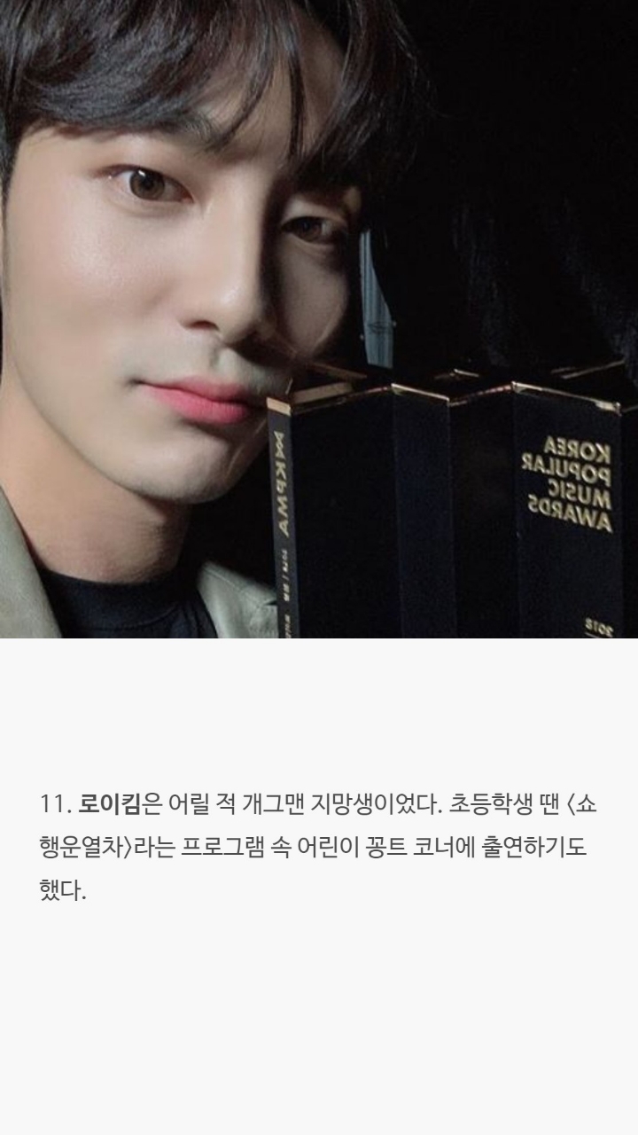 남자가수들의 tmi | 인스티즈
