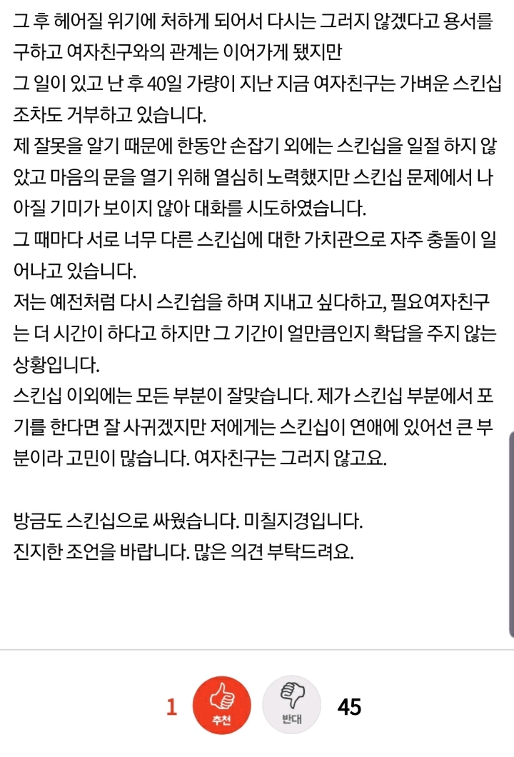 여자친구 스킨십 거부 | 인스티즈