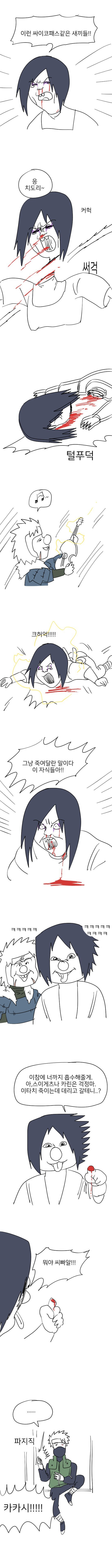 애기닌자 사스케 | 인스티즈