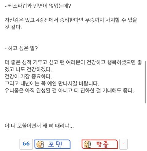 페이커 : 경기보다 라디오스타가 더 어려웠다 | 인스티즈