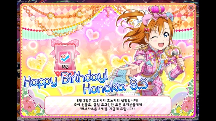 오늘은 러브라이브! 뮤즈의 리더 코사카 호노카의 생일입니다 | 인스티즈