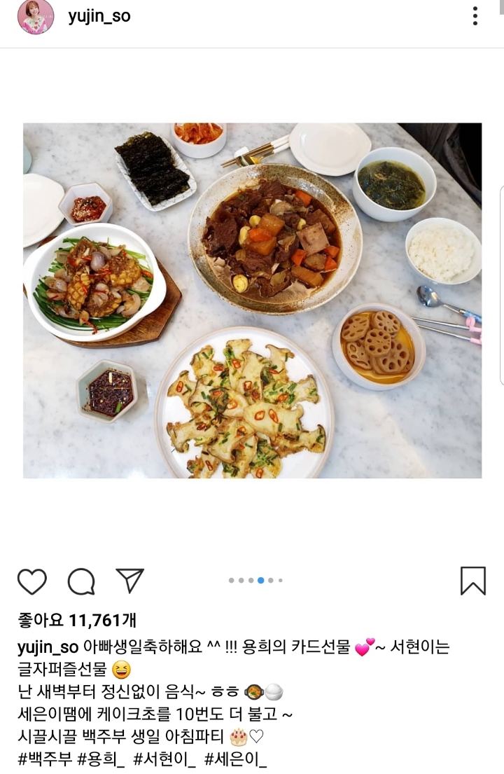 소유진이 백종원 생일이라고 차려준 밥상 | 인스티즈