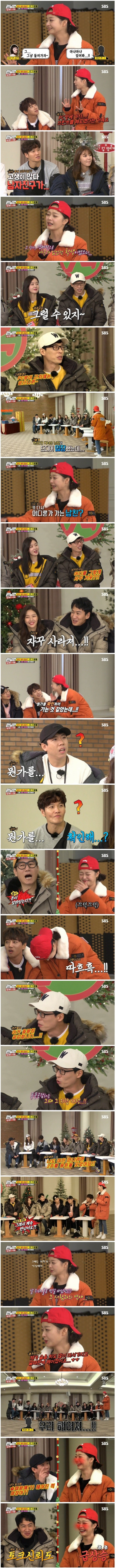 전소민 24살때 이별한 이유 | 인스티즈