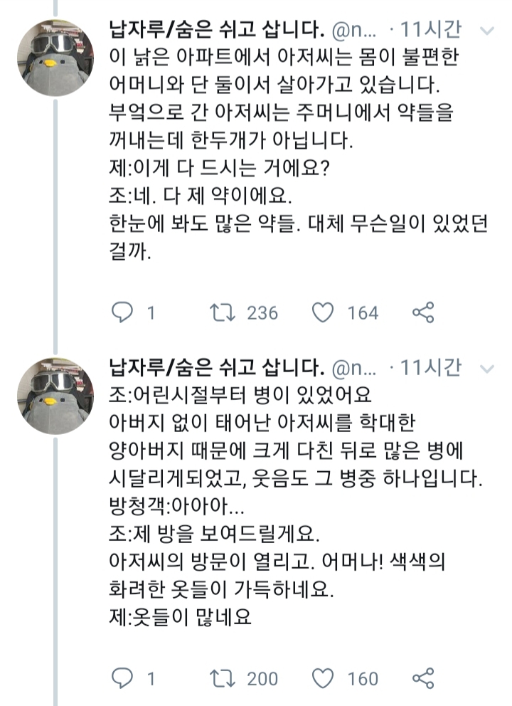 조커배경이 한국이였다면 | 인스티즈