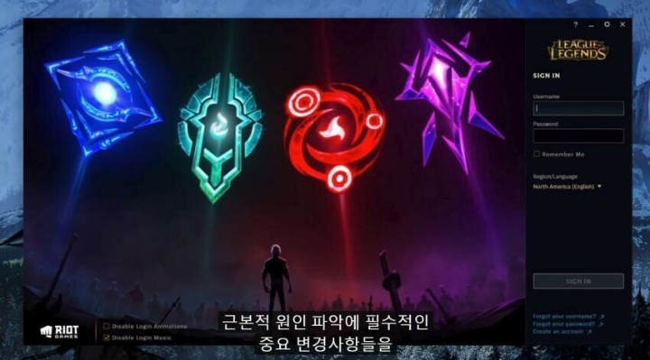 [LOL] 클라이언트 대규모 업그레이드작업중 | 인스티즈