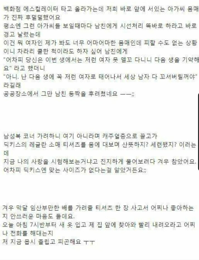 50살 바라보는 남친이 별걸 다 하고 싶대요 | 인스티즈