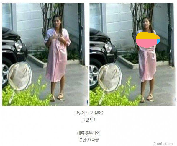 대륙의 쿨한 유부녀 | 인스티즈