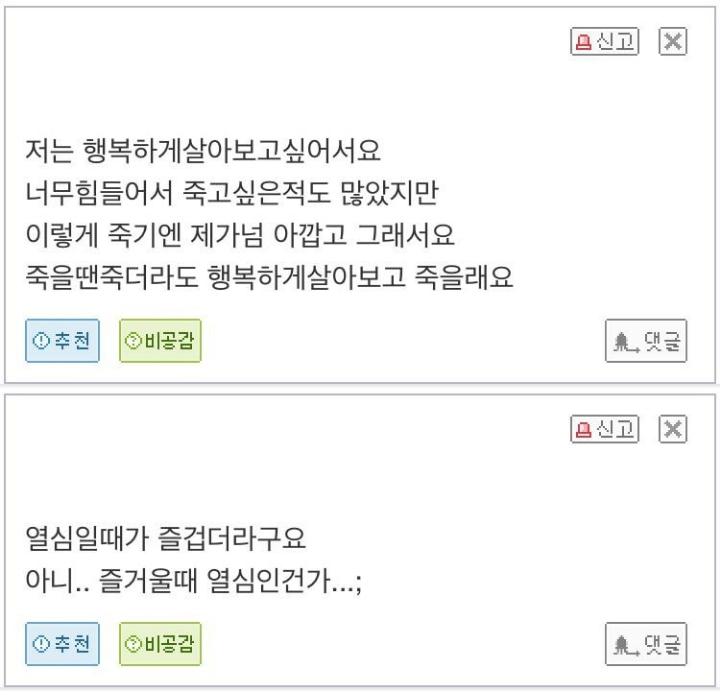 다들 왜사세요?.JPG | 인스티즈