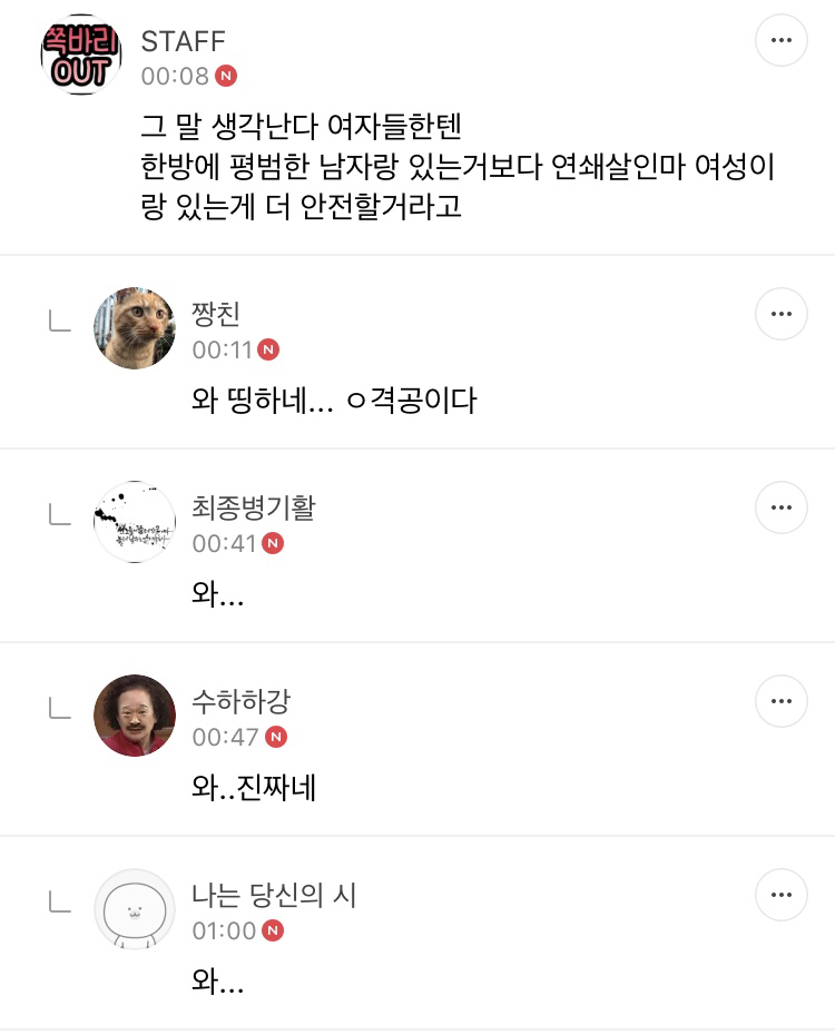 평범한 남자 vs 연쇄살인마 여자.....레전드.jpg | 인스티즈