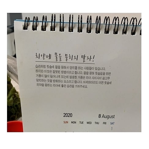 칫솔에 물을 묻히면 안되는 이유.jpg | 인스티즈