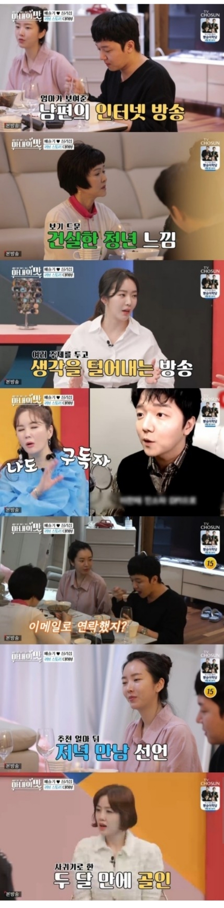 배슬기 결혼썰 | 인스티즈