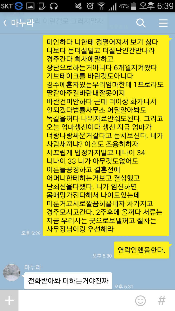 자기야 나 변호사야.jpg | 인스티즈