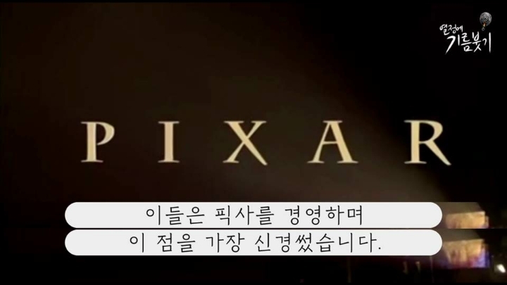 픽사가 만드는작품마다 대박치는이유 | 인스티즈