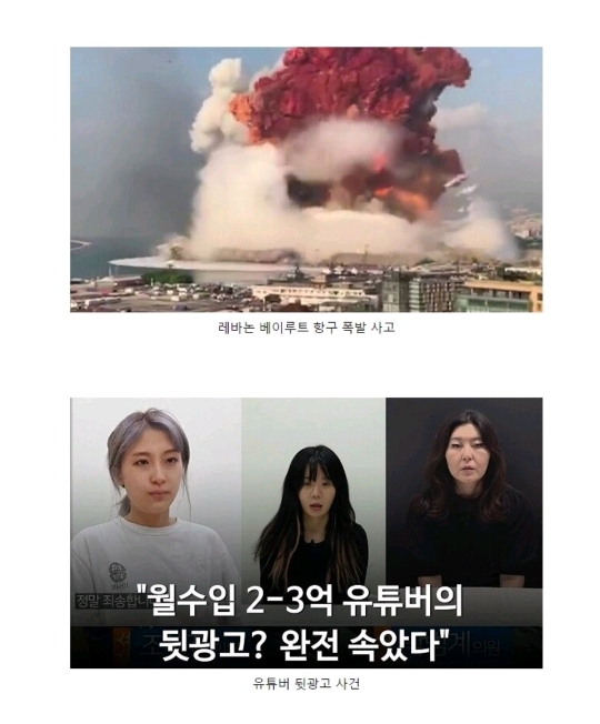 2020년 일어난 사건사고 | 인스티즈