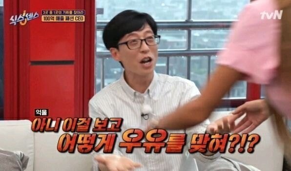 오늘자 음란한 유재석ㅋㅋㅋㅋㅋ.GIF | 인스티즈