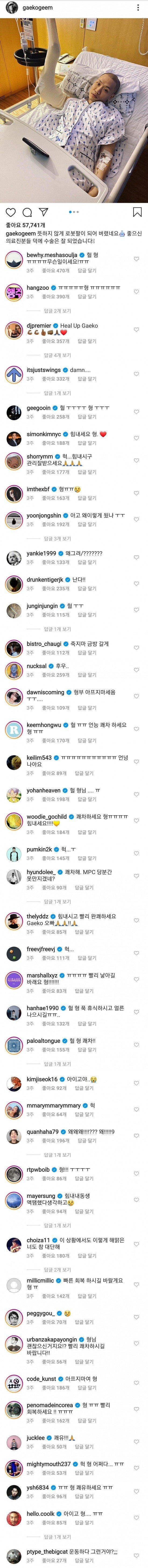 개코가 수술 받자 벌어지는 일.... | 인스티즈