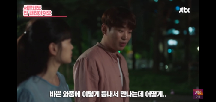 여자친구가 남자친구에게 화났을때 대처(ft.멜로가 체질) | 인스티즈