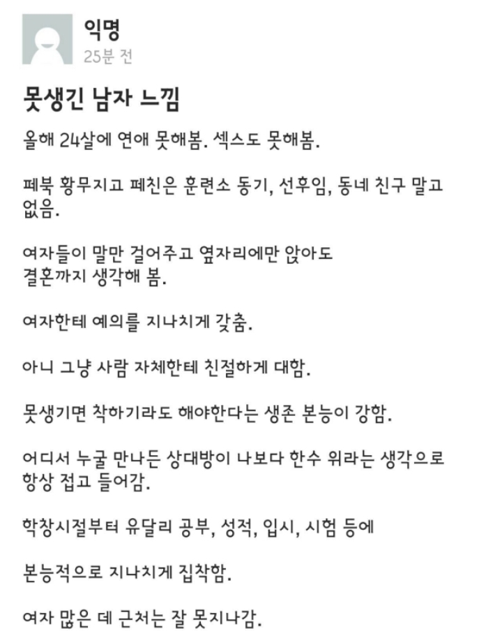 못생긴 남자 느낌 | 인스티즈