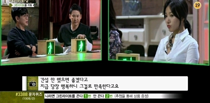 버는족족 쓰는여친 (마녀사냥) | 인스티즈