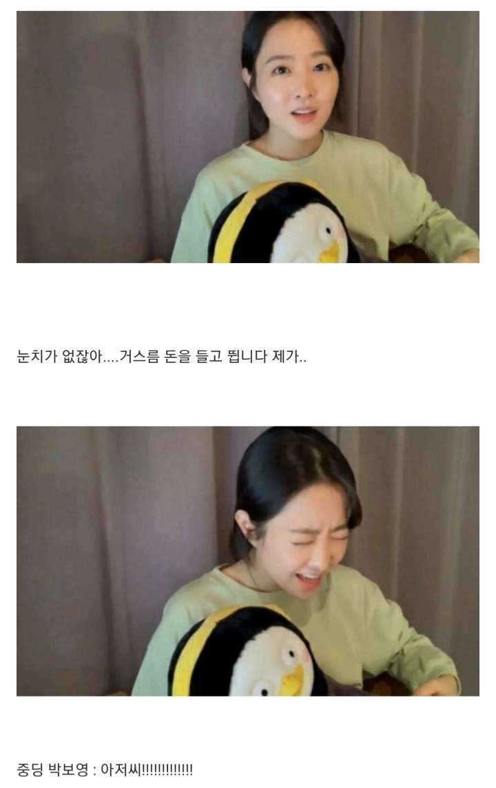 박보영 만화방 알바썰 | 인스티즈