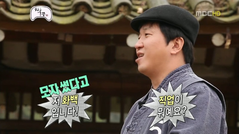 무한도전 짝꿍 특집 질문받는 정형돈.jpg | 인스티즈