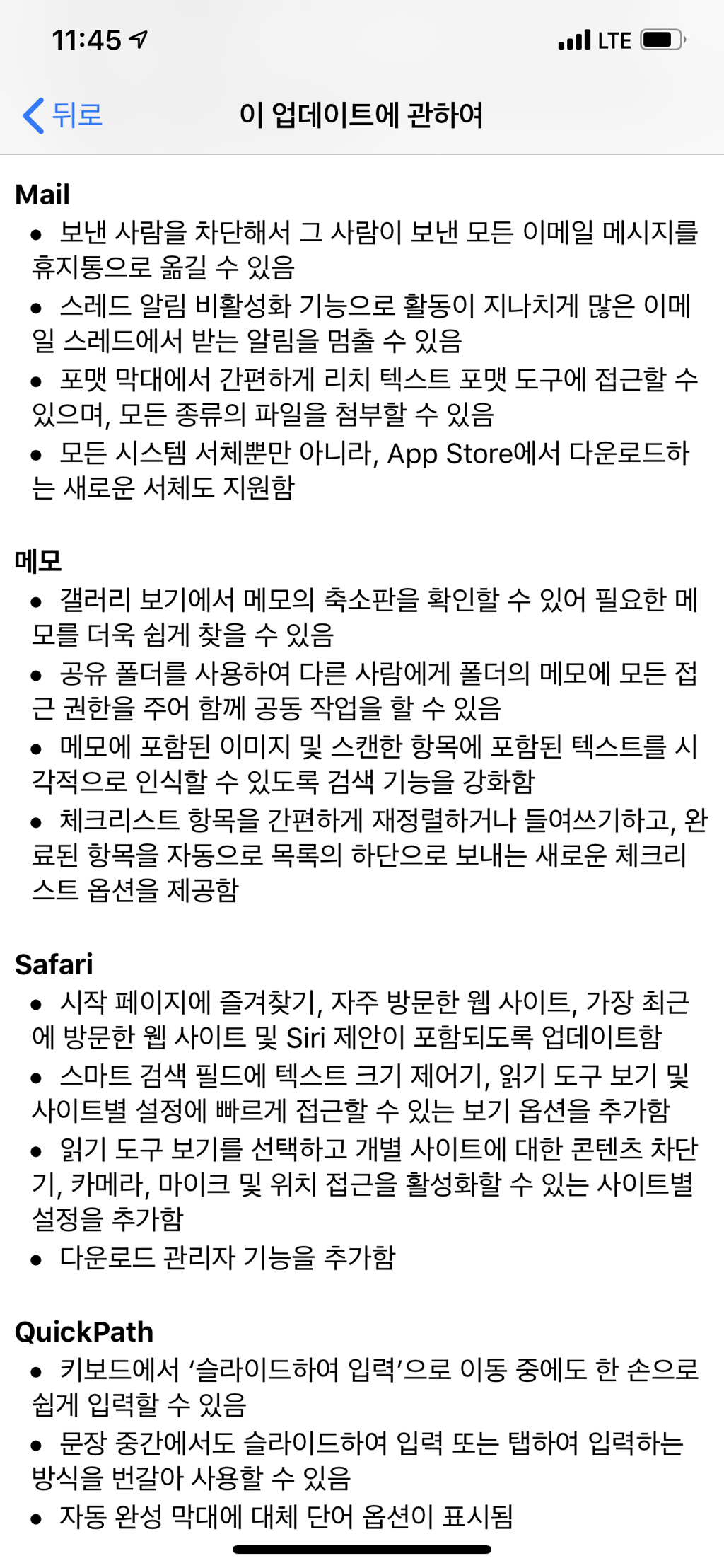 ios13 업데이트 내용 | 인스티즈