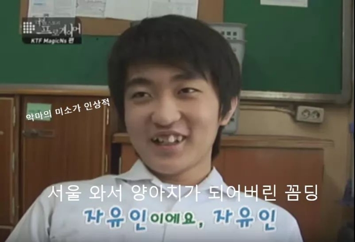 이영호의 과거 학생시절 | 인스티즈