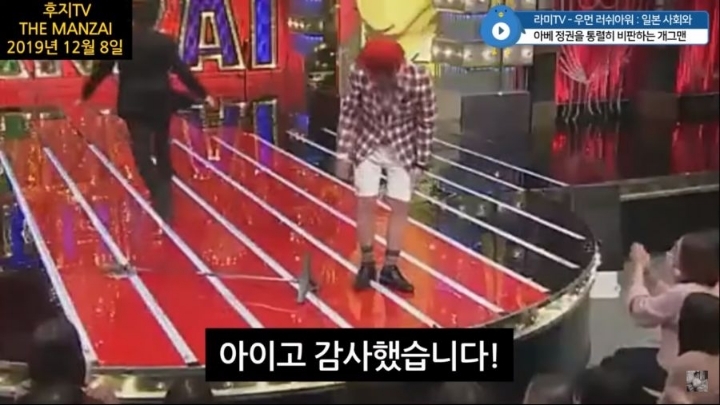 아베를 비판하는 일본 개그맨 | 인스티즈