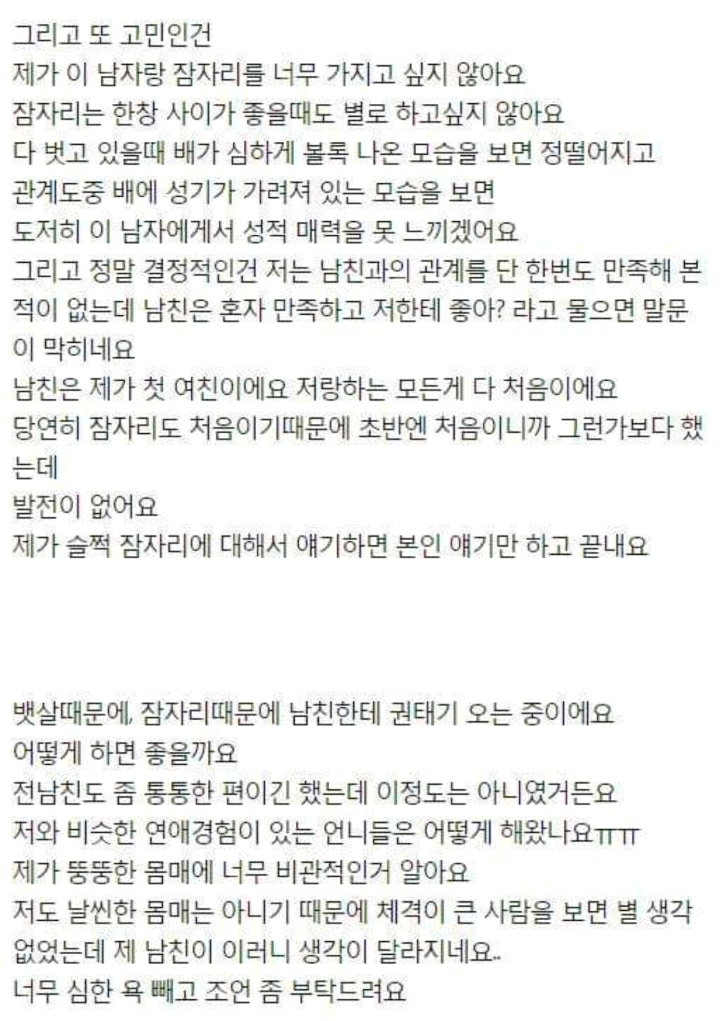 남자친구가 창피해요 | 인스티즈