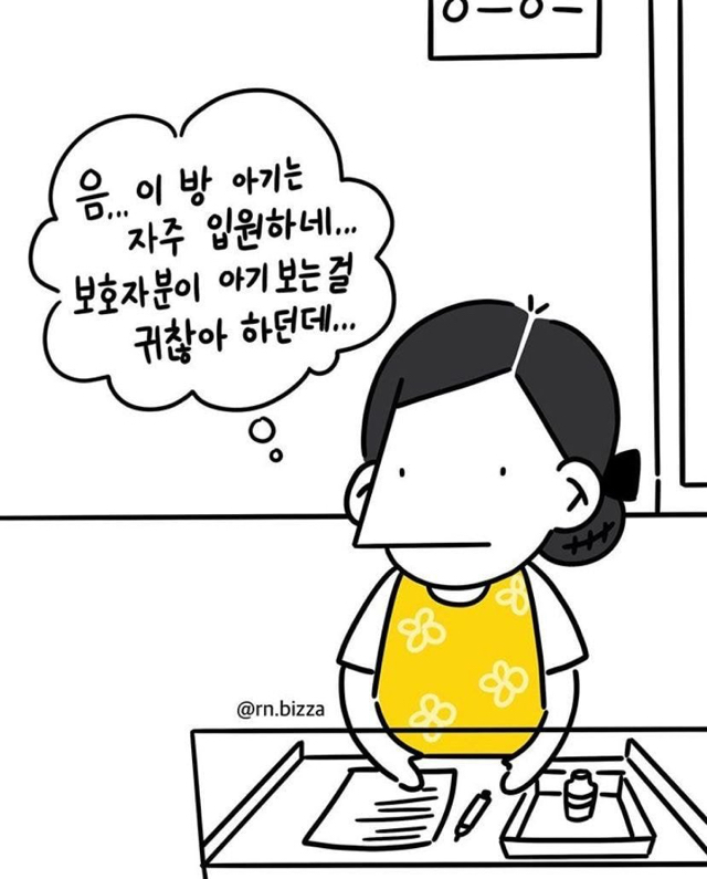 슬리퍼로 뺨 맞을 수 있는 직업.jpg | 인스티즈