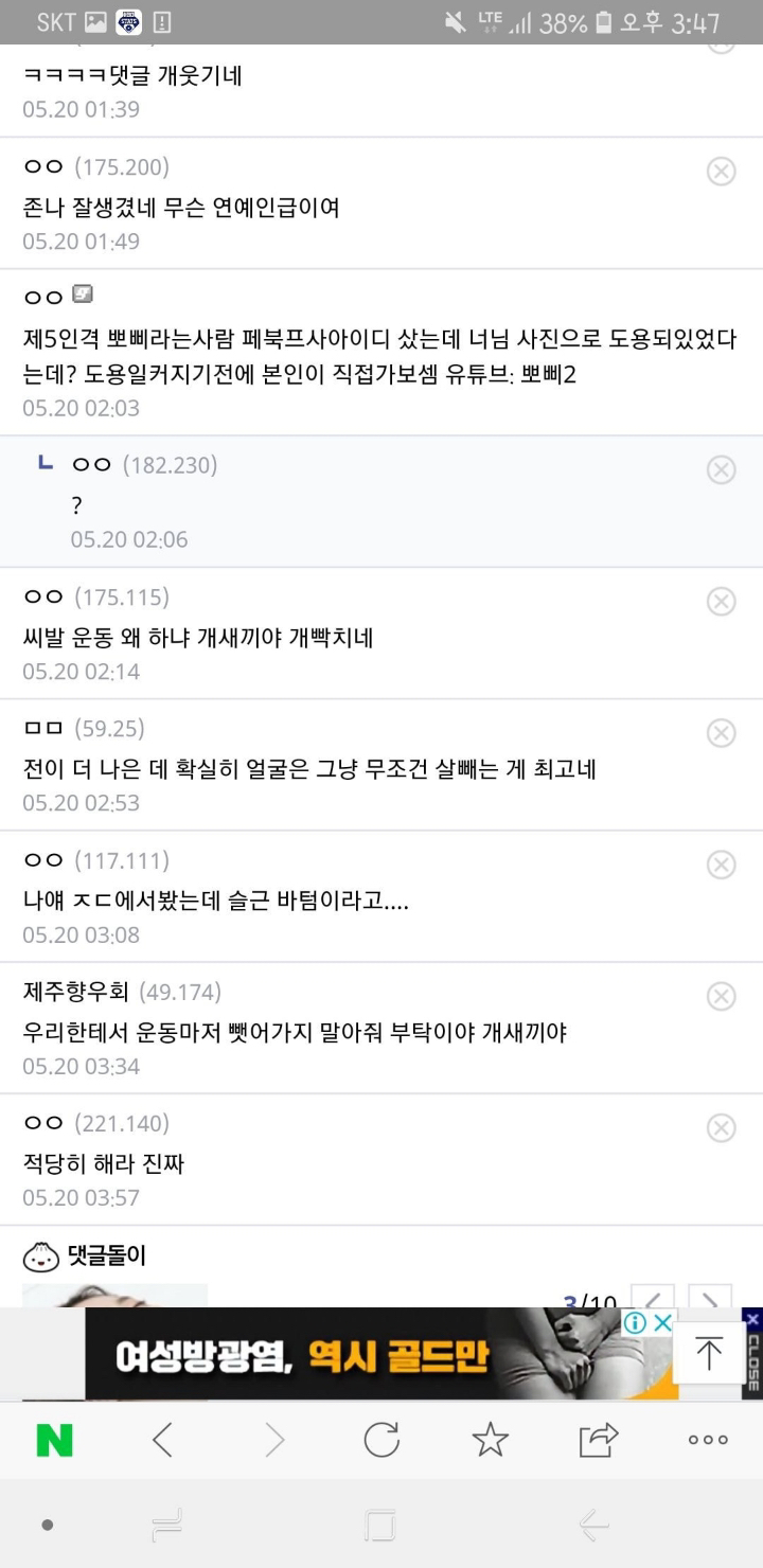 정면 사진 공개 후 욕 더 먹은 헬갤러.jpg | 인스티즈