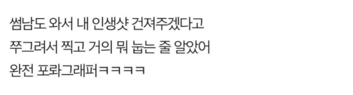 에버랜드에서 썸남에게 설렌썰 | 인스티즈