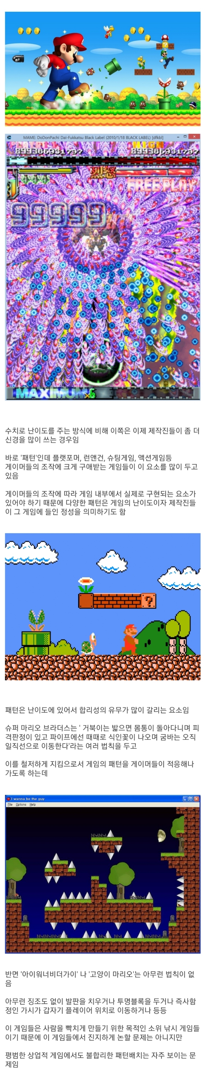 게임의 난이도를 이루는 여러 요소들에 대하여.txt | 인스티즈