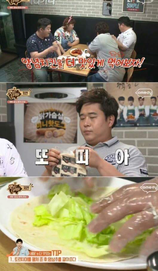 맛있는 녀석들 초창기 치킨 먹방.jpg | 인스티즈