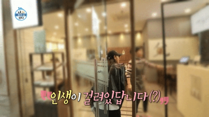 [나혼자산다] 똥싸기 직전의 여배우....방송접기 직전.....JPG | 인스티즈