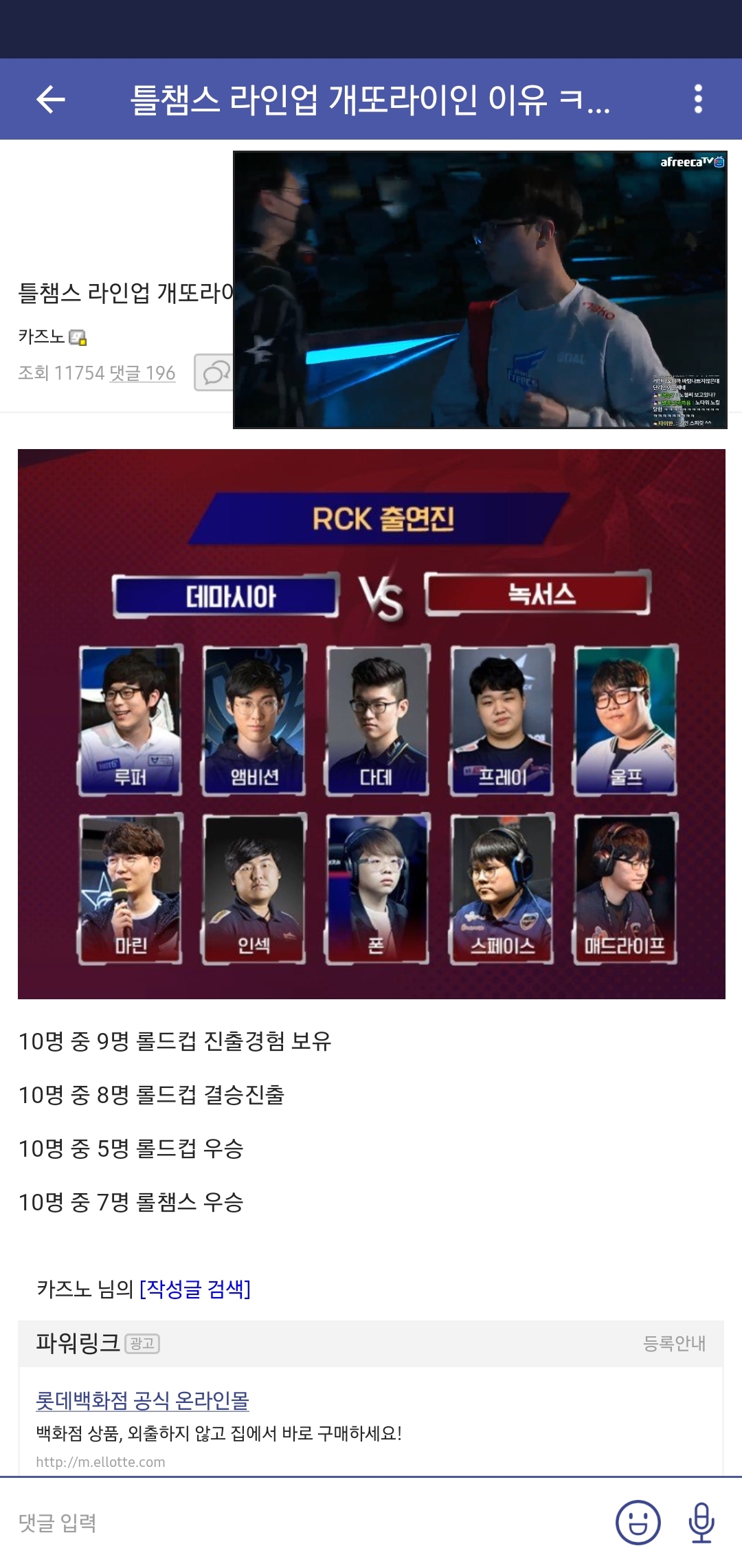 틀챔스가 기대되는 이유 | 인스티즈