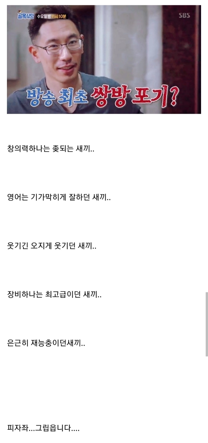 골목식당 한달 뒤.jpg | 인스티즈