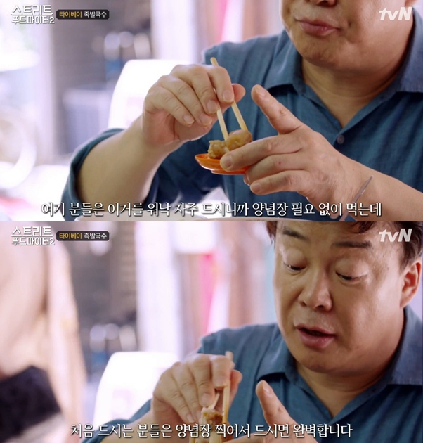 대만에서 파는 족발국수 (스트리트 푸드파이터2) | 인스티즈