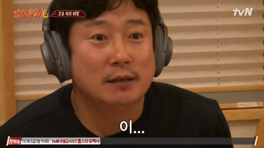 은지원 신서유기 퀴즈 레전드 ㅋㅋ | 인스티즈