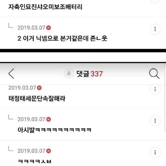 언어유희 아는거 아무거나 말해봐.jpg | 인스티즈