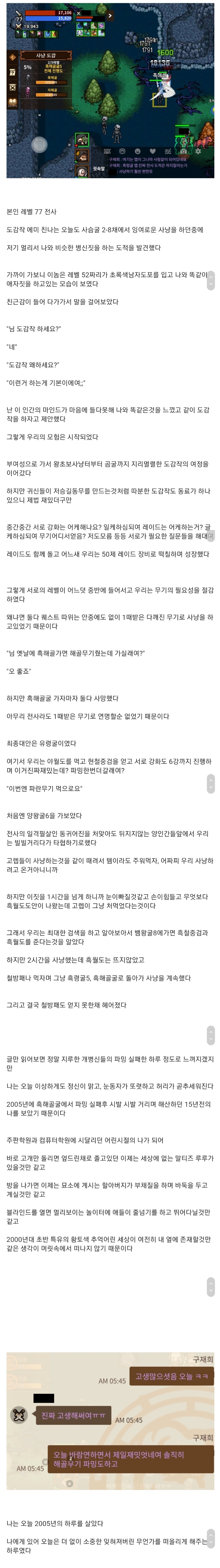 오늘만큼은 2005년의 하루를 산 기분이다.jpg | 인스티즈