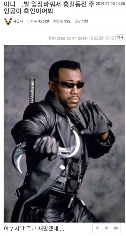 홍길동이 흑인이였다면.jpg | 인스티즈