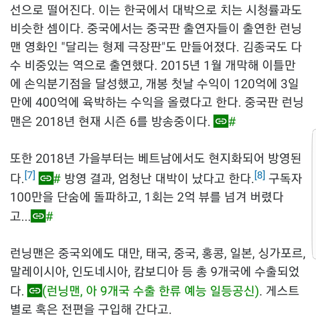 한류 예능의 저런점이었던 프로그램 | 인스티즈