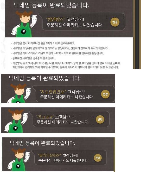 스타벅스 닉네임 모음.jpg | 인스티즈