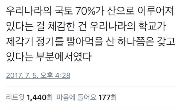 여러분이 졸업한 학교 교가 속의 산은? | 인스티즈